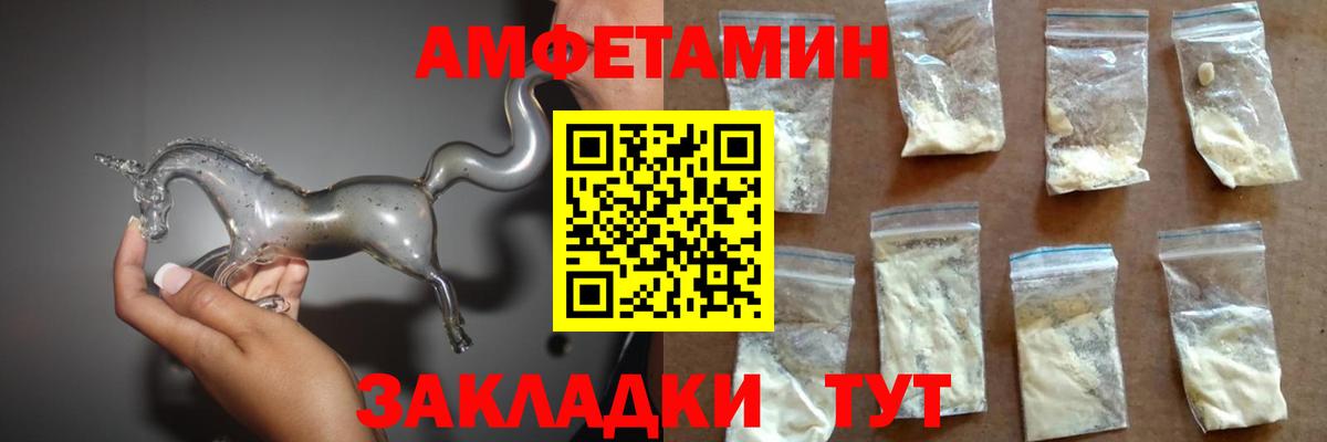 АМФЕТАМИН 97% Надым