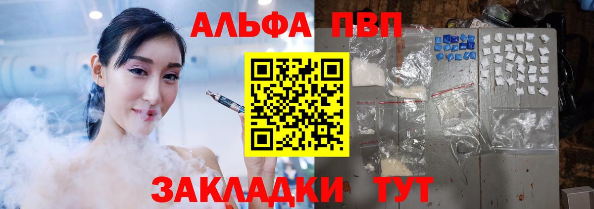 Alpha-PVP СК  как найти наркотики  Вход с VPN  А ПВП СК  Альфа ПВП  Надым  Alpha-PVP СК КРИС 