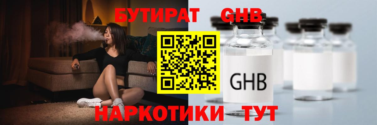 ГАШ  Канабис  Вход с VPN  Надым  Меф  МЕФ кристаллы  Кокаин 