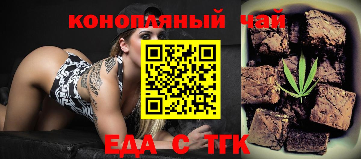 Надым  Cannafood марихуана  Вход с VPN 