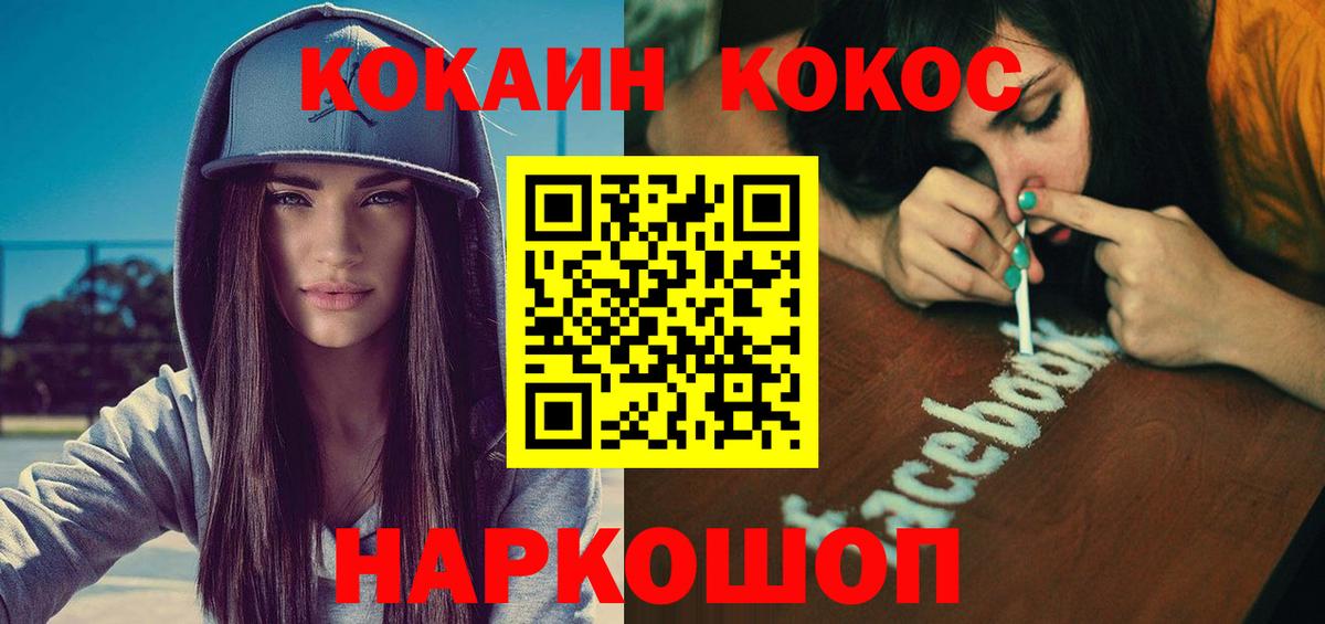 даркнет сайт  КОКАИН Columbia  Вход с VPN  Надым 