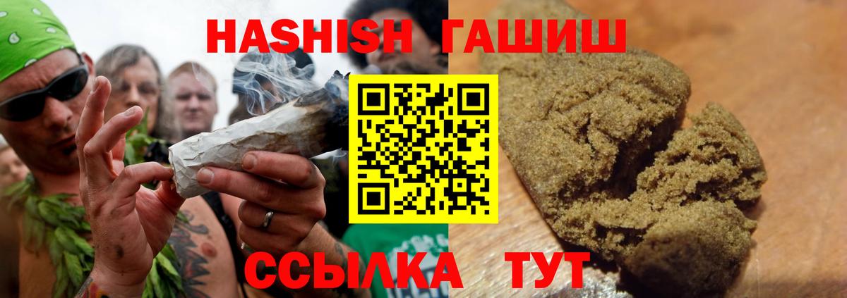 Надым  ГАШИШ Premium  Вход с VPN  Гашиш hashish 