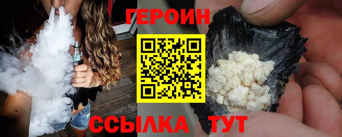Героин Афган  Вход с VPN  Надым 