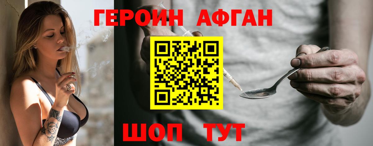 ГЕРОИН VHQ Надым