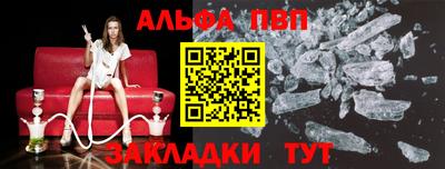 Альфа ПВП Будённовск