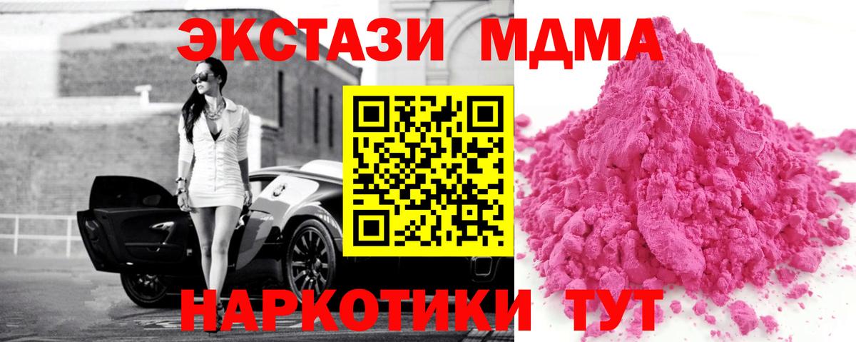 MDMA crystal  MDMA  MDMA Molly  Надым  Вход с VPN 