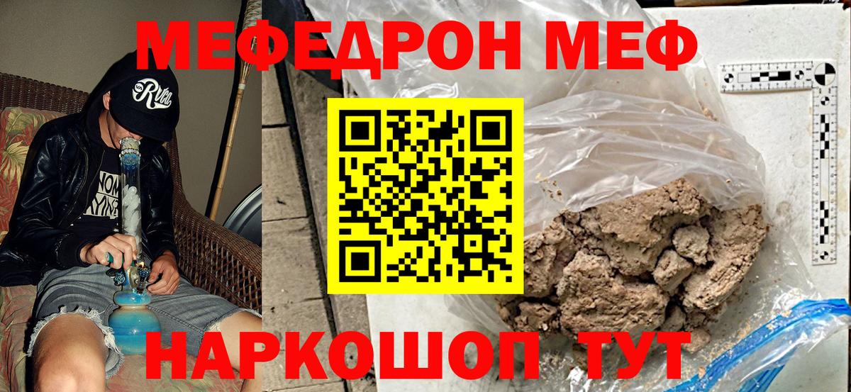 Меф VHQ  Мефедрон 4 MMC  Мефедрон  Надым  Вход с VPN 
