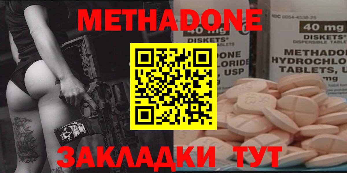 MEGA маркетплейс  Вход с VPN  Надым  Метадон VHQ 