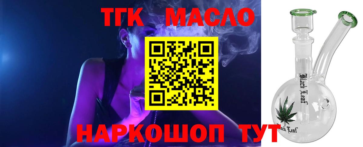 Надым  Дистиллят ТГК THC oil  купить наркоту  Вход с VPN 